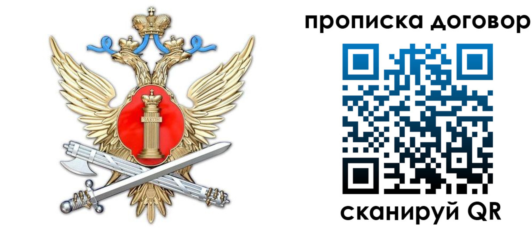 временная регистрация законно в Жуковском