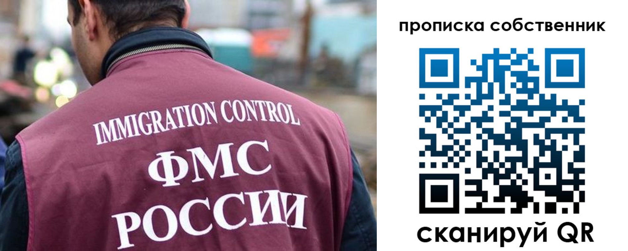 прописка для школы в Жуковском